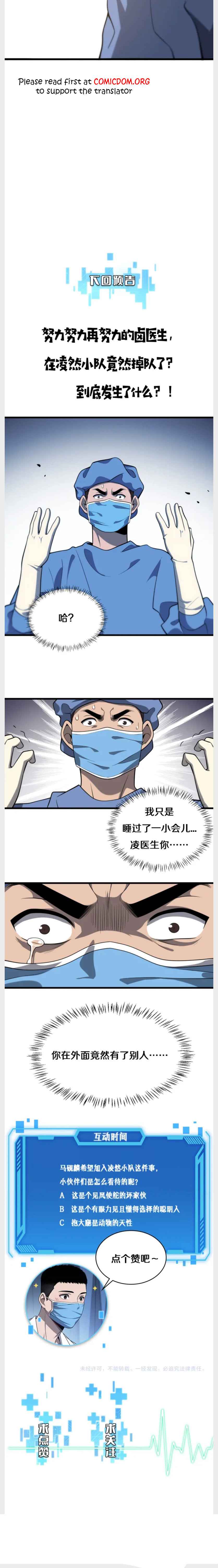 Great Doctor Ling Ran Chapter 32 13